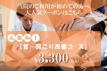 げんきや接骨院 亀有南口