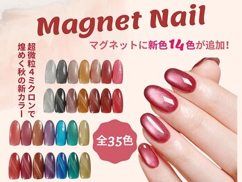 はあとねいる 板橋仲宿店/マグネット新色14色登場☆