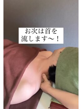 ツボミ(tubomi)/首を流します