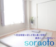 ソラオト(soraoto)