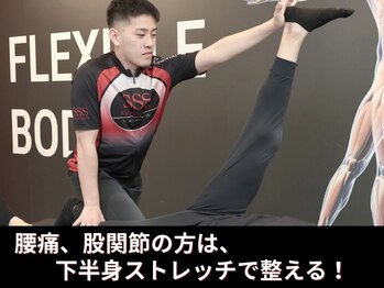 スリーエス 京都四条烏丸Studio(SSS)/施術の流れ4