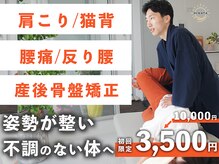 整体院ひなた 宮崎院