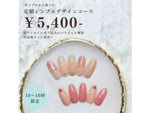 リアン(Lien)の雰囲気（超人気！定額制(フィルインオフ込み)オフィスネイル　¥ 5400♪）