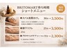 【待ち時間当日限定~16時】膝下リフレ25分orヘッド首肩30分or肘下ハンド15分