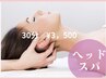 ご新規様【全身リンパマッサージ】&《ヘッドスパ◎》100分¥10000→¥9,400