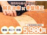 【慢性肩こり/腰痛/頭痛】を根本改善!骨盤矯正×鍼灸¥8000→初回5,980