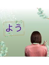 関市もみほぐし処 よう