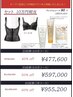 ☆90分２０回コース☆477,600円【10万円相当バストアップセット含】