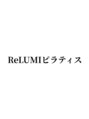 リルミ(ReLUMI)/ReLUMIピラティス美容整体マシンピラティス