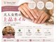 シスターズネイル アンド コンパス(Sisters Nail & Compass)の写真