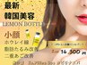 韓国発★【脂肪分解&小顔】レモンボトル2cc+CO2パック