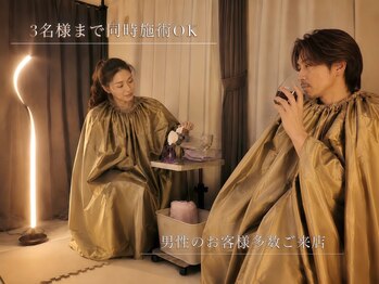 リアン(Lien.)の写真/【男性も大歓迎】男女問わず気軽に通える。3名様まで同時施術OK◎ 男同士・カップル・女子会・ご家族にも。