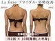 ラエッセ(La Esse)の写真