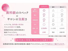 エクシアホワイトニング 三宮駅前店/セルフホワイトニング専門店