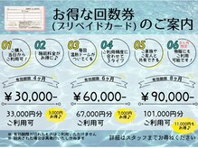 ラリマーブルー(Larimar blue)/お得な回数券です(^^)