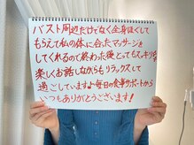 美人バスト 渋谷店/【バストアップ】お客様のお声♪