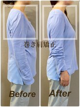 ティーエスエル とがし整体ラボ(TSL とがし整体 Labo)/