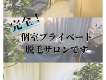 ストロベリージャム PLAZA店(Strawberry Jam)の雰囲気（プライベートサロン）