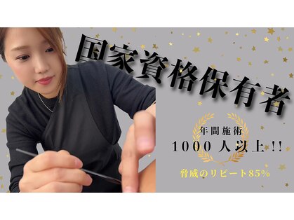 リオ 心斎橋店(Lio)の写真