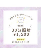 アネラ(Anela)/キャンペーン