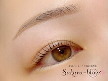 サクラブロウ 神戸三宮店(Sakura-blow)/眉毛アイブロウ/間引き/神戸三宮