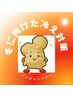 【最強温活対策★】冬に向けた冷え対策★ジンジャーよもぎ蒸し！50分