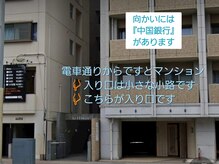 リボンノット(Ribbon knot)/サロン店舗【電車通り側】ご案内