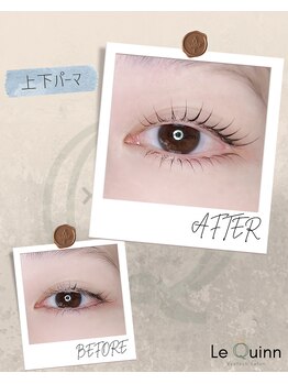 ルクイン 恵比寿 白金(Le Quinn)/上下まつげパーマ[恵比寿/白金]