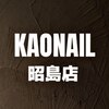 カオネイル 昭島店(KAO NAIL)のお店ロゴ