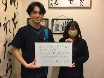 整体院 元 くまなん店/肩こりと頭痛の悩み