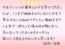 キレイサローネ 横浜店(KIREI SALONE)/全身美容痩身エステ　横浜