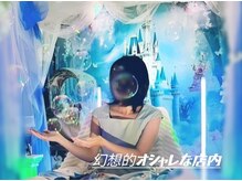 モナと雲と楽/幻想的癒し空間