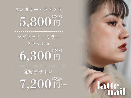 ラテネイル 富山(latte.nail)の写真