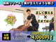 蕨のほぐしと整体やさんの写真