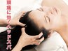 ドライヘッドスパ(首肩もみほぐし付き)30分　2500円