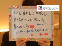 えすてさろん ケイアンドエフ(k&f)/長野ブライダルエステはＫ＆Ｆ♪