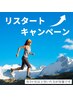 【最終来院から3ヶ月以上の方限定】辛い部分の改善に(60分)13,900円→7,000円