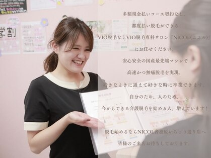 ニコル 各務原いちょう通り店(NICOL)の写真