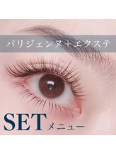 エミナル(Eminal)/[SET]ラッシュリフト＋エクステ