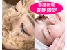 1～4日限定【毛穴レス艶肌】ハーブピーリング+ハイドラ毛穴洗浄10000→7500