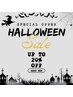 ≪10月限定≫ハロウィンキャンペーン20%OFFホワイトニング30分照射6回券