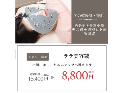 さくら治療院くまもとの写真