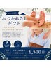 父の日限定「おつかれさまギフト」