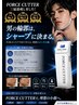 フォースカッター小顔施術