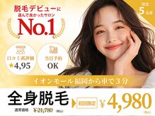 アルゴ 志免店(ALGO)
