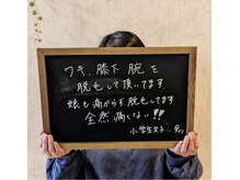 ルシエル(le.ciel)/キッズ脱毛も人気です