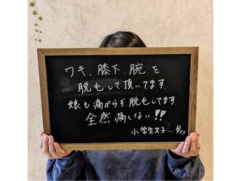 ルシエル(le.ciel)/キッズ脱毛も人気です