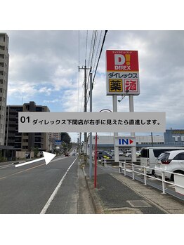 サロン ド ルコ(Salon de RUCO)/道順１