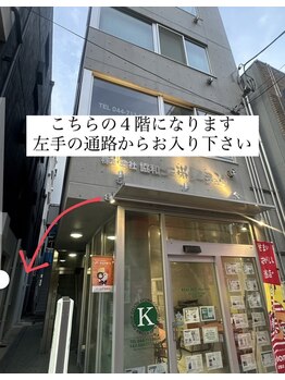 ルーツ 武蔵小杉(R∞ts)/道順３