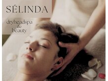 セリンダ(selinda)